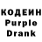 Кодеин Purple Drank Chico Crypto