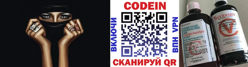 Кодеиновый сироп Lean напиток Lean (лин) Тара