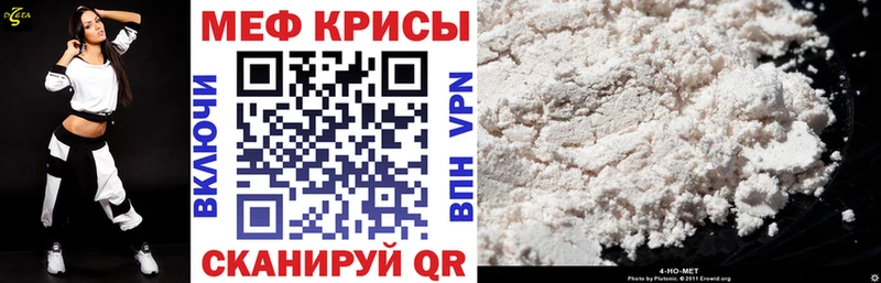 Меф кристаллы Купить Тара