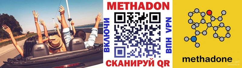 МЕТАДОН кристалл  Купить закладки  Тара 